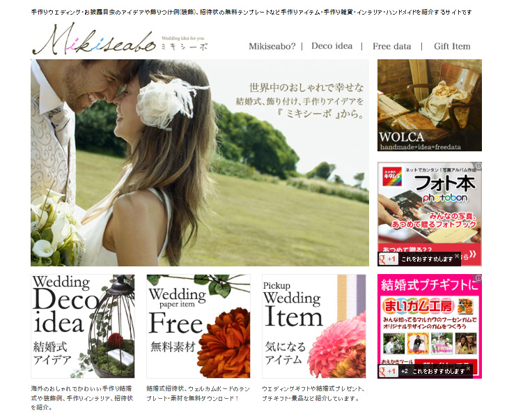 結婚式のペーパーアイテムのテンプレートを無料でダウンロードできるサイト８選