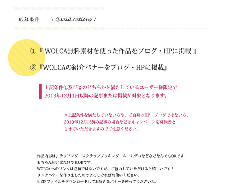 ブログ掲載プレゼントキャンペーン