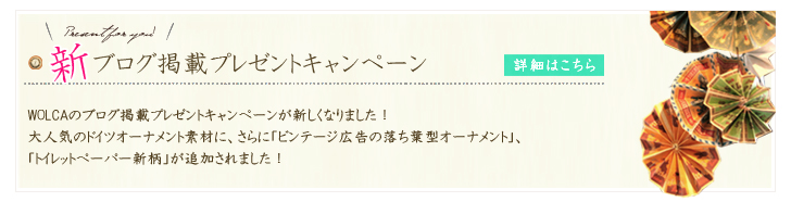 オーナメント無料素材プレゼント