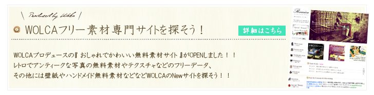 無料素材サイト