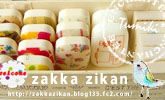 zakka_zikan