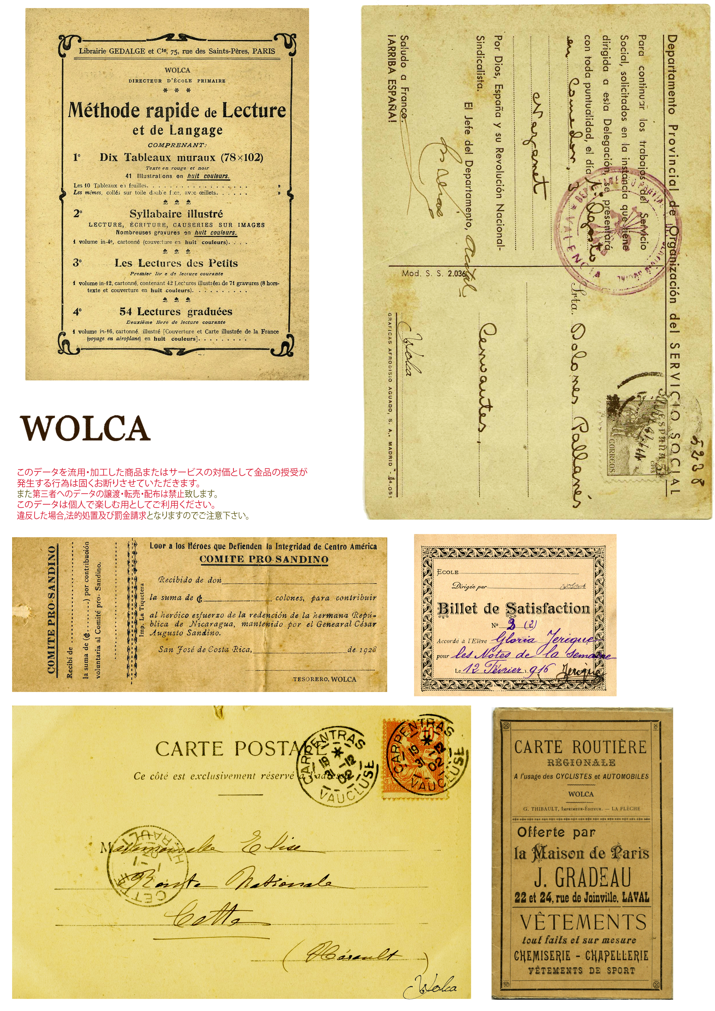 100円雑貨用ビンテージラベルを無料ダウンロード開始 Wolca