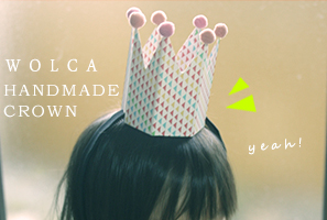 お誕生日の手作り小物 王冠の作り方 Wolca