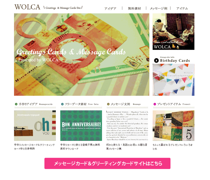 無料素材で作る グリーティングカードの無料素材 テンプレートまとめ Wolca